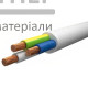 Кабель ПВС 3х2,5 мм (Каблекс)  - цена, характеристики в интернет-магазине